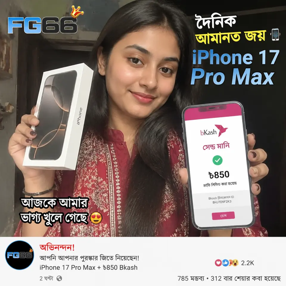 fg66 লগইন